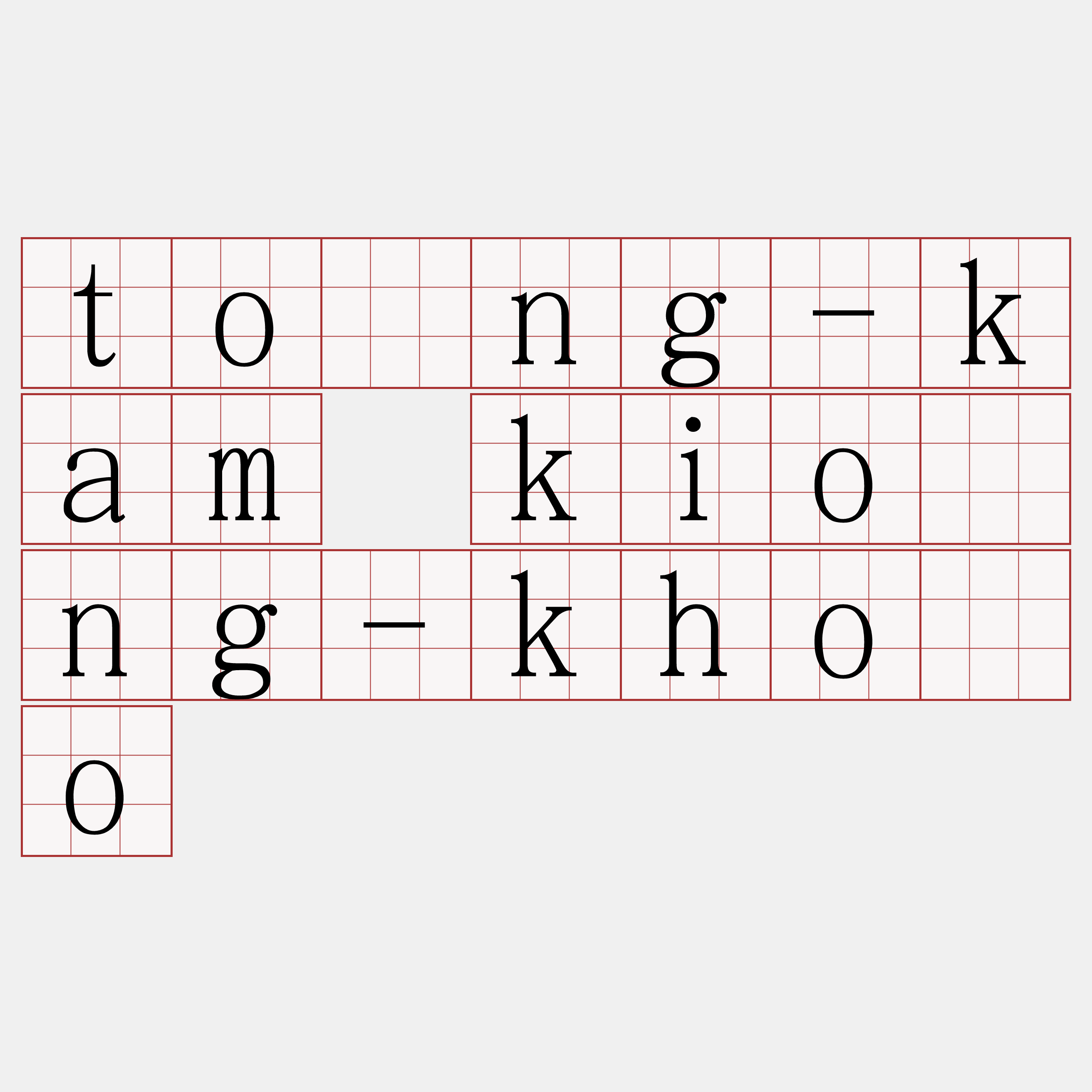 tông-kam kiōng-khóo